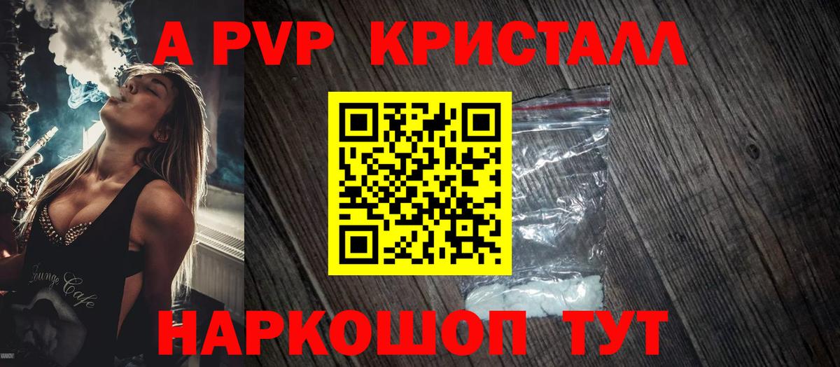 Alfa_PVP VHQ  A PVP мука  Вход с VPN  Славгород 