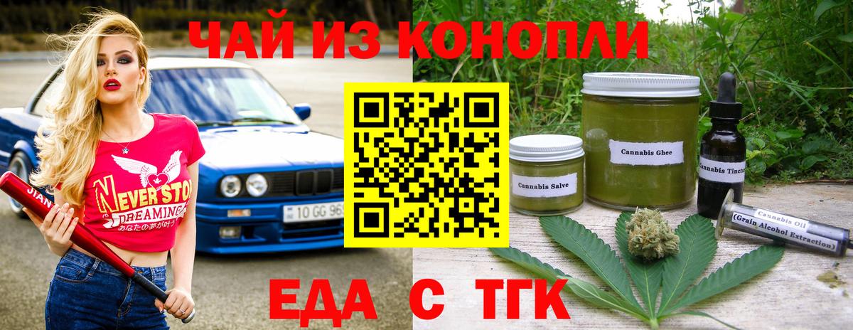 Славгород  Cannafood конопля  Вход с VPN 