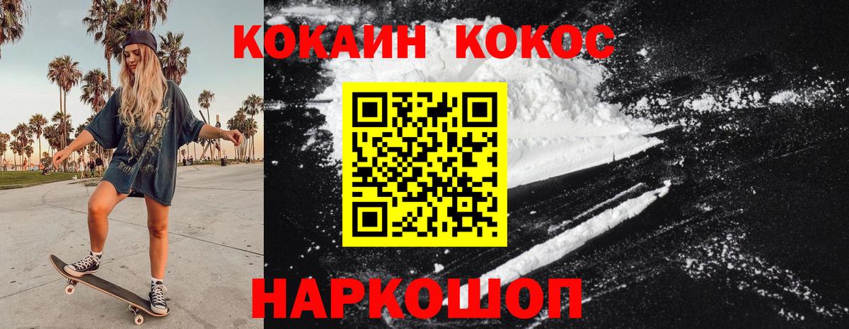 Кокаин Перу Славгород