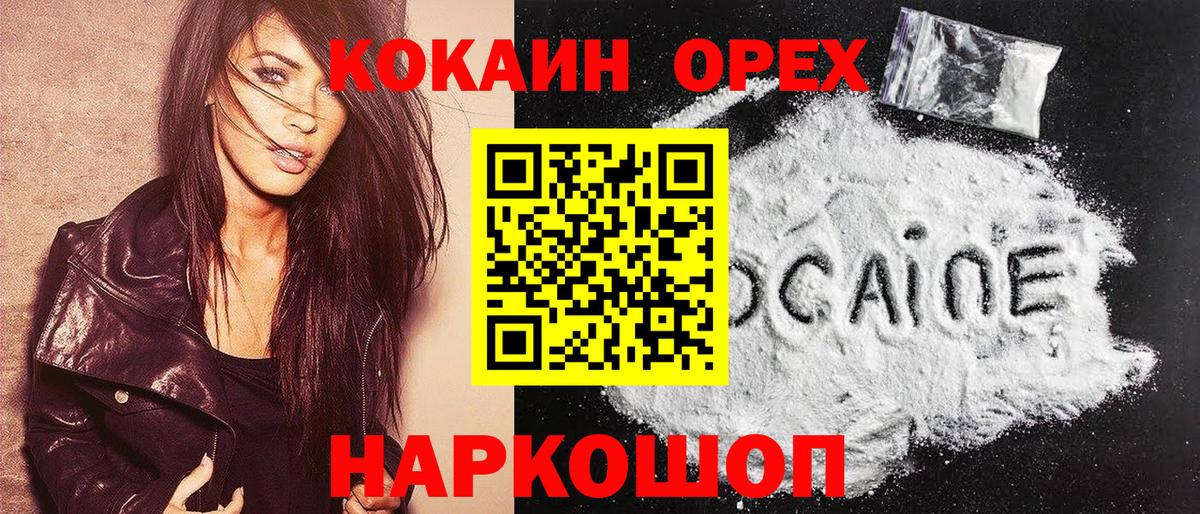 COCAIN  Вход с VPN  Кокаин 98%  Славгород  Cocaine 98% 