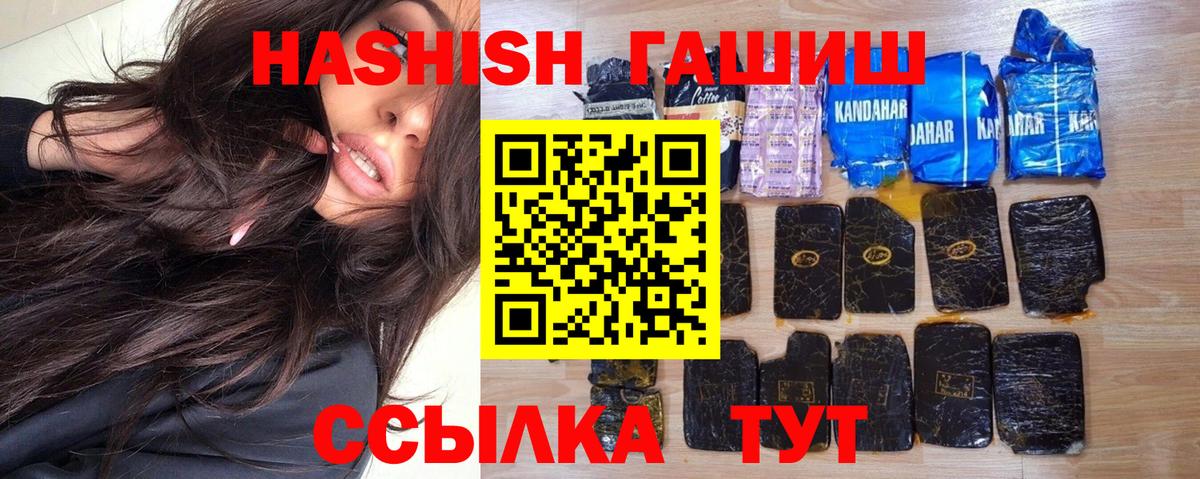 ГАШ убойный  ГАШИШ ice o lator  Вход с VPN  Славгород 