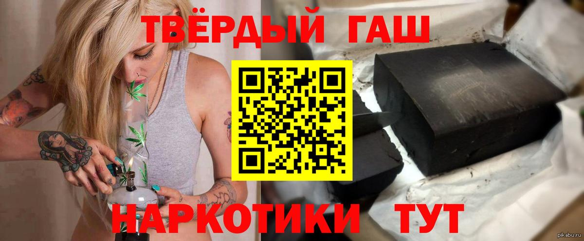 Гашиш Изолятор Славгород