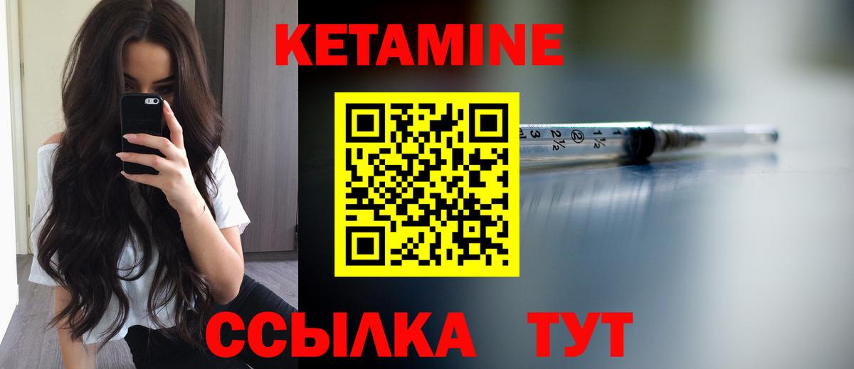 Кетамин ketamine  Кетамин VHQ  Вход с VPN  Славгород 