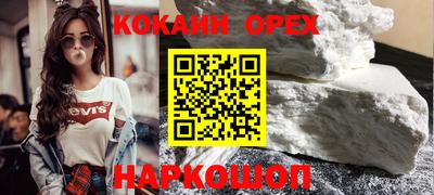 кокаин VHQ Обь