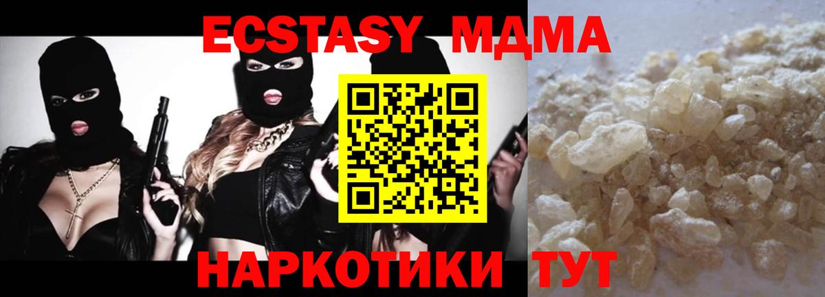 МДМА кристаллы Славгород