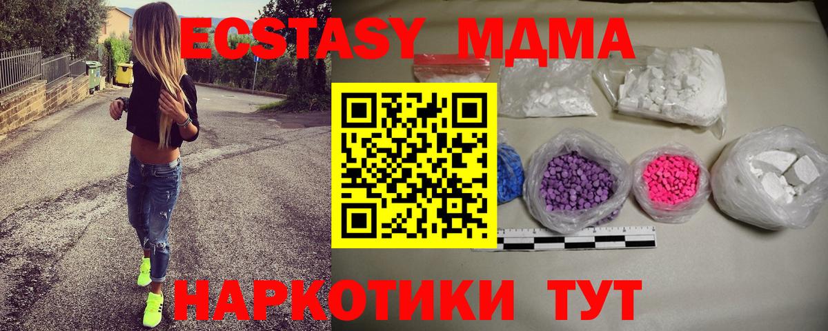 Славгород  МДМА кристаллы  MDMA  Вход с VPN 
