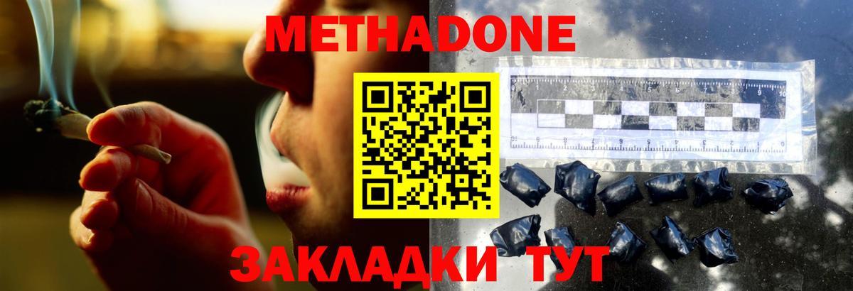 МЕТАДОН methadone  mega   Славгород  это Telegram  Вход с VPN  Метадон мёд 