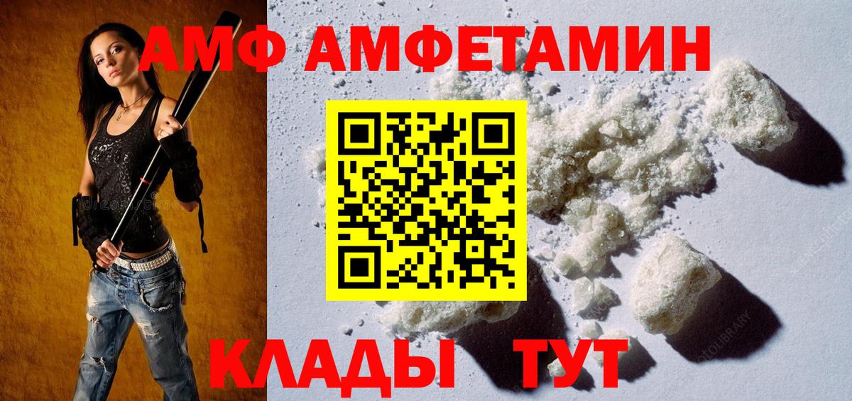 Первитин кристалл Славгород