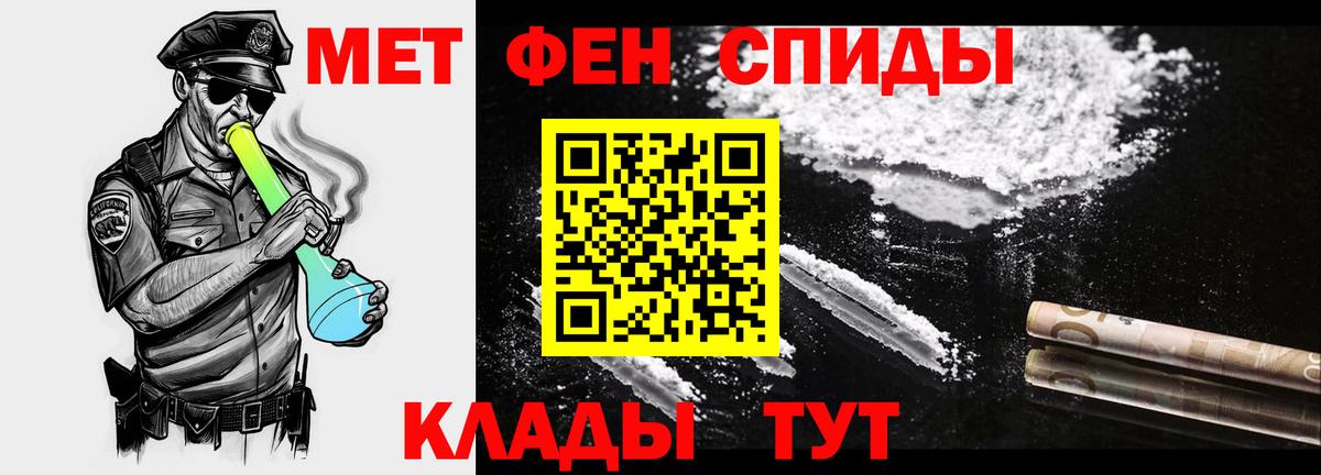 Первитин мет  Первитин мет  Вход с VPN  Славгород 