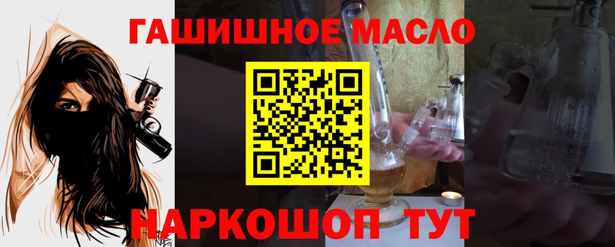 ТГК жижа Славгород