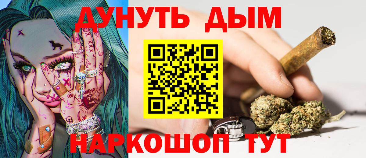 Славгород  Шишки марихуана ГИДРОПОН  Вход с VPN  Шишки марихуана семена 